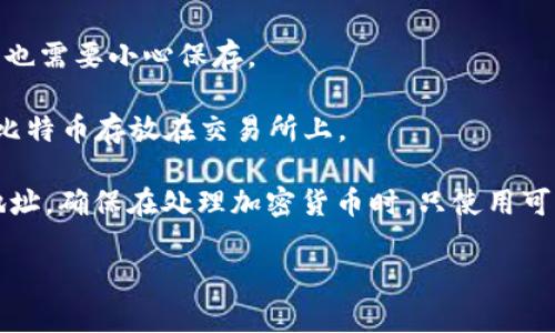 在这里，我无法提供实际的比特币钱包地址或任何交易的信息，因为这需要考虑到安全性和隐私性。比特币钱包地址是个人的加密资产存储方式，每个用户都应该为自己的钱包地址负责。

如果你在寻找创建比特币钱包的地方，或是想了解如何生成新钱包地址，可以参考以下一些安全的方法：

1. **使用官方钱包应用**：如比特币核心（Bitcoin Core）或者其他信誉良好的钱包应用来创建和管理你的比特币地址。

2. **在线钱包服务**：有些网站提供在线钱包服务，尽管这通常带来安全风险，因此需要选择信任度高的服务。

3. **硬件钱包**：以硬件方式存储比特币，例如Trezor或Ledger。这些设备通常被认为是最安全的存储选择。

4. **纸钱包**：你可以生成纸钱包，这是一种离线存储比特币的方法，虽然也需要小心保存。

5. **比特币交易所**：有些交易所会提供钱包服务，但通常不建议将大量比特币存放在交易所上。

如果你想获取10个比特币钱包地址，你需要自己创建或找到可以使用的地址。确保在处理加密货币时，只使用可靠和安全的方法。

如有更多问题，请随时告知！