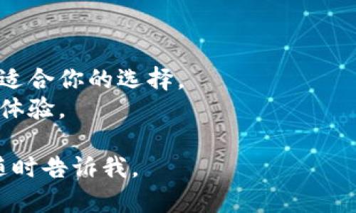 在购买虚拟币硬钱包时，你有多种选择可以考虑。以下是一些地方和平台，供你参考：

### 1. 官方网站
许多硬钱包的制造商有自己的官方网站，你可以直接在这些网站上购买。例如：
- **Ledger**: Ledger Nano S 和 Nano X 是非常受欢迎的选择，你可以在他们的官网上找到。
- **Trezor**: Trezor One 和 Trezor Model T 也是市场上知名的硬钱包，官网同样提供购买服务。

### 2. 在线零售商
一些大型在线零售商也出售虚拟币硬钱包，例如：
- **亚马逊**: 你可以在亚马逊上搜索你想要的硬钱包，确保选择卖家评级较高的产品。
- **eBay**: 尽管二手市场上有很多选择，但购买时需谨慎，确保卖家的信誉良好。

### 3. 加密货币交易所
一些加密货币交易所可能会提供硬钱包的购买选项，通常是为了鼓励用户安全存储他们的资产，在交易所购买时可以享受一些优惠。

### 4. 电子产品商店
在本地的电子产品商店或计算机产品专卖店，可能也会有虚拟币硬钱包的出售。你可以查询附近的店铺，特别是那些专注于科技产品的商店。

### 5. 区块链社区活动
许多区块链和加密货币相关的会议或活动也会有硬钱包的销售，甚至可能会提供一些促销活动。通过参加这些活动，你不仅能购买硬钱包，还能与其他加密货币爱好者交流。

### 6. 社交媒体和论坛
在一些社交媒体平台或加密货币相关的论坛上，也可能会有人出售硬钱包（如Reddit、Facebook的相关群组等）。在这些平台购买时，记得确认卖家的信誉并保持警惕。

### 7. 实体商店
在一些城市，可能有专门的加密货币商店，出售各种与虚拟币相关的产品，包括硬钱包。在这些社区中，找到一种安全、可靠的硬钱包可能变得更加简单。

### 购买注意事项
不论你选择哪个渠道购买硬钱包，记得注意以下几点：
- **安全性**: 从官方渠道或知名卖家购买，确保钱包未被篡改。
- **价格比较**: 不同销售渠道可能价格有所不同，值得比较以找到最适合你的选择。
- **用户评价**: 查看其他用户的反馈和评价，了解一下硬钱包的使用体验。

希望这些信息对你有所帮助！如果有其他问题或需要更详细的建议，请随时告诉我。