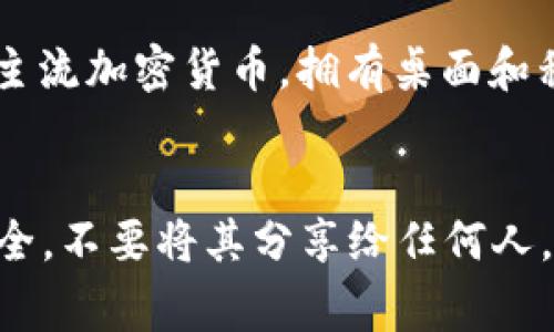 在这里，您可以找到一些常用的以太坊网络钱包网址，这些钱包为用户提供安全的数字资产存储和交易功能。以下是几种常见的以太坊钱包及其网址：

1. **MetaMask** - 一个流行的浏览器扩展和移动应用，为用户提供以太坊和ERC-20代币的管理功能。
   - 网址: [metamask.io](https://metamask.io)

2. **MyEtherWallet (MEW)** - 一个开源的以太坊钱包，使用户能够生成钱包和处理交易，非常适合技术用户。
   - 网址: [myetherwallet.com](https://www.myetherwallet.com)

3. **Trust Wallet** - Binance官方钱包，支持以太坊和多种区块链资产，提供用户友好的界面。
   - 网址: [trustwallet.com](https://trustwallet.com)

4. **Coinbase Wallet** - 由Coinbase提供，支持以太坊和ERC-20代币，适合新手用户。
   - 网址: [coinbase.com/wallet](https://www.coinbase.com/wallet)

5. **Exodus** - 一个多资产钱包，支持以太坊及其他多数主流加密货币，拥有桌面和移动版本。
   - 网址: [exodus.com](https://www.exodus.com)

使用这些钱包时，请务必注意安全性：保持助记词和私钥的安全，不要将其分享给任何人。希望这些信息能帮助您更好地管理您的以太坊资产！