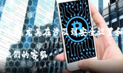 更新TP钱包信息的步骤可能因版本或具体操作系统有所不同，但通常的过程相对一致。以下是更新TP钱包信息的一般步骤：

1. 打开TP钱包应用
首先，确保你已经下载并安装了最新版本的TP钱包应用程序。在你的手机上找到TP钱包图标，点击打开它。

2. 登录账户
如果你已经有账户，输入你的登录信息进行登录。如果你是新用户，可能需要进行注册。

3. 进入设置
登录后，找到并点击“设置”选项，通常这个选项在应用的右下角或者左上角的菜单中。

4. 更新个人信息
在设置页面中，你会看到一个“个人信息”或者“账户信息”的选项。点击进入这里，你可以更新你的昵称、头像、联系方式等信息。

5. 更新安全设置
为了确保账户安全，建议你在“安全”选项中更新你的密码、开启双重验证等功能，以增强账户安全性。

6. 保存更改
在你更新完信息后，确保点击“保存”或“确认”按钮，以确保你的信息被更新。

7. 检查信息是否更新成功
最后，你可以退出设置，返回主界面，检查你的个人信息是否更新成功。

总结
更新TP钱包的信息是一个相对简单的过程，但一定要确保操作的每一步都小心谨慎，尤其在涉及到安全设置和个人信息的时候。这样不仅保护了你的资产，也能更好地体验钱包的各种功能。

如果在更新信息的过程中遇到任何问题，可以查阅TP钱包的官方帮助页或联系他们的客服 للحصول на поддержку.