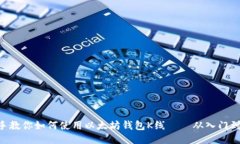 手把手教你如何使用以太