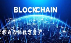 TP钱包（Token Pocket）是一个