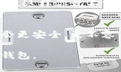 在选择钱包密码时，通常