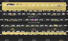 转比特币钱包是一个涉及