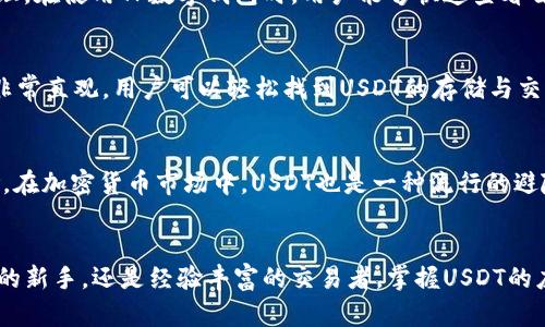 在TP数字钱包中，