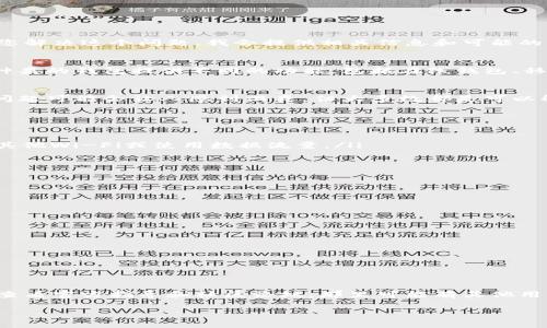 在您的问题中，涉及到比特币钱包的下载和使用问题，这确实是许多人在尝试进入加密货币世界时所面临的常见障碍。为了帮助您解决这个问题，我会提供相关信息和可能的解决方案。

比特币钱包简介
比特币钱包是一个软件程序，使用户能够存储、发送和接收比特币。它就像一个电子钱包，能够安全地管理您的比特币资产。不同种类的钱包提供不同的功能，包括在线钱包、移动钱包、桌面钱包以及硬件钱包等。每种钱包都有其优缺点，用户可以根据自己的需求进行选择。

客户端下载的问题
很多用户在尝试下载比特币钱包时会遇到种种困难。比如，下载链接失效、安装过程中的错误提示，或者软件兼容性问题等。这些问题可能会让人感到沮丧，但大多数都是可以解决的。

常见下载失败原因
在下载比特币钱包时，以下是一些常见的问题和解决方案：
ul
    listrong网络连接问题：/strong有时，下载过程中的网络不稳定会导致无法下载。确保您的网络连接稳定，可以尝试切换到其他Wi-Fi或使用数据流量。/li
    listrong官方网站链接：/strong下载钱包时，一定要确保从官方网站获取最新版本。非官方源可能存在安全隐患。/li
    listrong设备兼容性：/strong确认您的设备满足软件的系统要求。例如，有些钱包可能不支持较旧的操作系统版本。/li
    listrong安全软件干扰：/strong有些防火墙或杀毒软件可能会阻止下载。尝试关闭这些软件，看看是否能顺利下载。/li
/ul

解决方案
如果您在客户端下载过程中遇到问题，可以尝试以下几种解决方法：
ul
    listrong更换下载源：/strong选择不同的官方网站尝试下载，确保下载链接是最新的。/li
    listrong检查系统更新：/strong保持您的操作系统与软件更新为最新版本，有助于提高兼容性。/li
    listrong使用其他设备：/strong如果可能，尝试在其他设备上下载，看看是否能成功。/li
    listrong联系客服支持：/strong大多数官方比特币钱包都有技术支持渠道，您可以请求帮助。/li
/ul

总结
比特币钱包的下载与安装确实可能会遇到一些瓶颈，但通过了解问题的根源并采取相应措施，大部分问题都是可以解决的。记得查看官方指导和社区论坛，那里可能有其他用户分享的经验和解决方案。进入加密货币的世界虽然不易，但一旦克服这些障碍，你就能享受到数字资产带来的许多便利和机会。

希望这些信息能帮助您成功下载比特币钱包，如果您有进一步的问题或需要更多帮助，请随时向我询问！