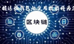 要在苹果手机上使用TP钱包