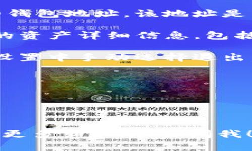 在TP钱包中，观察模式是一种便利的功能，可以让用户匿名查看钱包中的资产状态而无需登录或连接私人密钥。为了找到观察模式，你可以按照以下步骤进行：

1. **打开TP钱包应用**: 首先，确保你已经在手机上下载并安装了TP钱包应用。

2. **主界面选择**: 进入主界面后，通常会看到“钱包”或“资产”等选项。点击这些选项以进入资产管理界面。

3. **选择观察模式**: 在资产管理界面中，可能会有一个