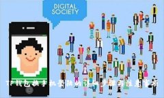 TP钱包换手机登陆的详细步