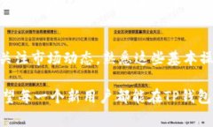 在区块链和加密货币的世