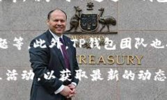 TP钱包（TokenPocket Wallet）是