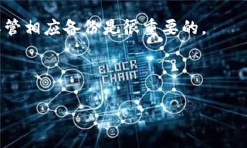 在数字货币的世界中，选择一个合适的钱包来存储USDT（泰达币）是非常重要的。由于USDT是一种稳定币（stablecoin），它与美元的价值高度挂钩，使得其在交易和存储时变得相对安全。但是，存储平台的选择也直接关系到你的数字资产安全。本文将详细介绍一些可以存储USDT的钱包，帮助用户做出合理的选择。

1. 热钱包 vs 冷钱包

在讨论存储USDT的钱包之前，我们需要了解两种主要类型的钱包：热钱包和冷钱包。热钱包是指那些常常在线并与互联网连接的钱包，适合日常交易；而冷钱包则是离线存储的方式，安全性较高，适合长时间持有资产。

2. 热钱包推荐

热钱包通常比较方便，用于频繁交易和小额存储。以下是一些热门的热钱包：

ul
    listrongCoinbase Wallet/strong：作为一个广受欢迎的交易所，Coinbase的热钱包不仅便于购买和出售USDT，还支持多种其他数字货币的存储。/li
    listrongTrust Wallet/strong：一个去中心化的钱包，支持多种加密货币和USDT。用户可以通过简单的操作随时转账。/li
    listrongMetaMask/strong：主要用于以太坊生态系统（包括发行在以太坊上的USDT）的一个浏览器扩展钱包。功能强大且用户界面友好。/li
/ul

3. 冷钱包推荐

如果你计划长期持有USDT，那么冷钱包可能是一个更安全的选择，以下是一些知名的冷钱包：

ul
    listrongTrezor/strong：一款硬件钱包，安全性极高，可以安全地存储多种加密货币，包括USDT。用户需要通过USB连接到计算机进行使用。/li
    listrongLedger Nano S/X/strong：另一款流行的硬件钱包，Ledger提供了出色的安全性和用户体验，同样支持USDT的存储。/li
    listrong纸钱包/strong：一种传统的方式，你可以将USDT的私钥打印在纸上，妥善保管。但请小心防水和防火！/li
/ul

4. 钱包选择的考虑因素

在选择存储USDT的钱包时，你应该考虑以下因素：

ul
    listrong安全性/strong：这是最重要的。务必要了解钱包提供的安全功能，如双重验证、冷存储等。/li
    listrong用户体验/strong：选择一个操作简单、界面友好的钱包，能够提高你的交易效率。/li
    listrong支持的资产/strong：确认钱包是否支持USDT及其他你可能需要存储的加密货币。/li
    listrong费用/strong：交易费用和手续费也是需要考虑的因素，选择合适的费用结构可以节省成本。/li
/ul

5. 结论

综上所述，无论你是希望频繁交易，还是打算安全持有USDT，市场上都有多种钱包供你选择。热钱包适合日常使用，而冷钱包则更适合长期投资。根据你的需求，选择合适的钱包来存储你的USDT吧！

6. 常见问题

strong1. 使用热钱包存储USDT安全吗？/strong 只要你采取了适当的防护措施，如开启双重验证，其实是相对安全的。但一定要定期检查设备的安全性！

strong2. 冷钱包是否100%安全吗？/strong 虽然冷钱包提供高安全性，但用户操作不当或者丢失密钥仍然可能导致资产损失。因此，妥善保管相应备份是很重要的。

strong3. 我可以在多个钱包中存储USDT吗？/strong 当然可以。分散存储能够降低风险，但要确保你能管理好每个钱包的私钥。

通过上述内容，你应该对存储USDT的钱包有了全面的了解。希望能够帮助你在选购钱包时做出明智的决定，保护好你的数字资产！