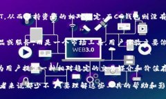 在讨论CG钱包和USDT之间的