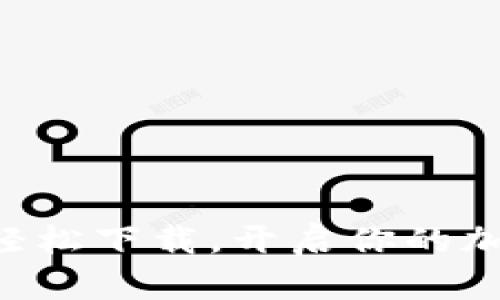 OCC区块链钱包，轻松下载，开启你的加密资产管理之旅！