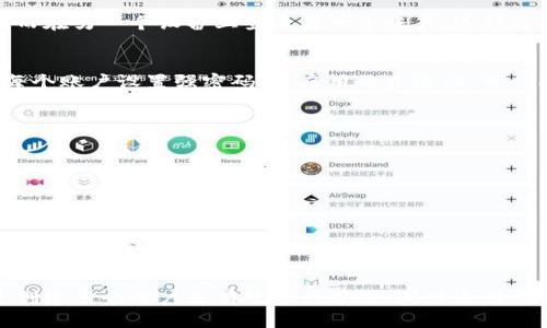 关于TP钱包账户是否可以多个同时登录的问题，让我们详细探讨一下。首先，TP钱包是一款加密数字货币的管理工具，用户可以在其中管理自己的各种数字资产。然而，TP钱包的设计和使用方式会影响用户是否能够同时登录多个账户。

多个账户的基本概念
在TP钱包中，用户通常会拥有一个主账户，用于管理其所有的数字货币资产。这个主账户可以包含多个子账户或钱包，方便用户进行资产分类和管理。在许多情况下，用户希望能够同时登录多个账户，以便进行不同的操作，例如投资、交易或查看不同资产的表现。

TP钱包的登录限制
然而，目前大多数数字钱包，包括TP钱包，对于同一设备上的登录有一定的限制。也就是说，一般情况下，TP钱包不允许同一个账户在不同设备上或同一设备的多个窗口中同时登录。这是出于安全考虑，旨在保护用户的资产，防止未授权的访问。

如何管理多个账户
尽管不能同时登录多个账户，用户仍然可以通过创建多个独立的TP钱包账户来管理不同的数字资产。例如，用户可以为不同的投资策略、风险承受能力或资产种类创建独立的账户。这意味着，用户在切换不同账户时，可能需要先登出当前账户，然后登录到另一个账户。

使用多个设备
如果用户希望同时访问多个TP钱包账户，最简单的方法是使用不同的设备，比如手机、平板和电脑。用户可以在其中一个设备上登录一个账户，而在另一个设备上登录另一个账户。这种方式可以实现多账户的同时访问，尽管需要在设备之间切换。

安全性和便利性的权衡
在管理多个数字钱包账户时，用户需要时刻关注安全性。尽管使用多个账户可以帮助用户更好地管理资产，但同时也增加了管理的复杂性。为每个账户设置强密码，并启用两步验证，可以有效提高账户的安全性。

使用技巧
在TP钱包中管理多个账户时，这里有一些实用的技巧可以帮助用户提高效率：
ul
    listrong标签管理：/strong为每个账户命名，并使用颜色编码或标签进行分类，帮助快速识别。/li
    listrong定期备份：/strong确保您对每个账户的私钥或助记词进行备份，以防丢失或设备损坏。/li
    listrong资产整合：/strong定期检查每个账户的资产表现，以便实时调整投资策略。/li
/ul

总结
总的来说，TP钱包在安全性方面采取了相对保守的策略，限制了同一账户的多个登录。这一设计旨在保护用户资产的安全。然而，用户可以通过创建多个账户来有效资产管理，同时运用不同设备的方式来实现对多个账户的访问。在管理多个账户时，用户应时刻关注安全性，同时采用有效的管理策略，以实现最佳的资产管理效果。