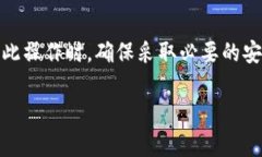 虽然tp钱包和im钱包都是数