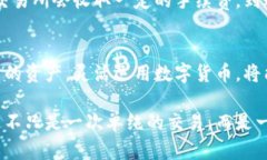 USDT钱包提现到银行卡的最