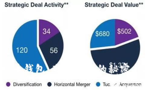 虚拟币钱包：直接转账的秘密与技巧