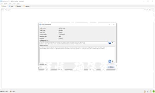 要将TP钱包中的虚拟资产转换为法币（如人民币），可以按照以下步骤进行操作。请注意，操作过程中要确保安全性，并保持对市场行情的敏感。

步骤一：确认你的TP钱包资产
首先，打开TP钱包，查看你的资产余额。确保你有需要兑换的币种，如USDT、ETH、BTC等。这些币种在主流交易所中通常更容易兑换成法币。

步骤二：选择交易所
选择一个支持你所持币种与法币兑换的交易平台。常见的交易所有币安、火币、OKEx等。确认这些交易平台在你的地区合法合规，可以正常使用。

步骤三：注册并绑定银行卡
在你选择的交易所上注册一个账户。如果你已经有账户，直接登录。接着，按照交易所的要求绑定你的银行卡，以便进行法币的提现操作。

步骤四：转账至交易所
在交易所创建钱包地址，然后回到TP钱包，将你的虚拟资产转账至这个地址。注意选择合适的网络（如ERC20或TRC20），确保转账成功后，资产能在交易所上显示。

步骤五：兑换为法币
在交易所的“交易”界面，找到你转入的币种，选择对法币的交易对（如USDT/USDT人民币）。提交订单，选择市价或限价，完成交易后，你的账户余额会变成相应的法币。

步骤六：提现至银行卡
一旦你的法币成功入账，可以选择“提现”功能，将人民币提现到你绑定的银行账户上。每个交易所的提现流程会有所不同，请根据交易所的具体指引操作。

注意事项
在进行这些操作时，要特别注意安全。始终使用官方渠道，避免在不明网站上输入你的私人信息或进行操作。定期检查你的账户安全设置，启用两步验证等安全措施。

总结
将TP钱包中的资产兑换为法币，总体流程是相对简单的。但是，操作过程中请谨慎，确保资产安全，不要轻信不明信息，保持对市场动态的关注，这样才能顺利完成操作。
