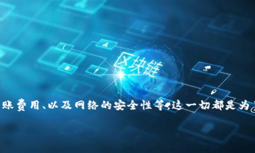 将钱包中的USDT余额划转到交易所其实是一个相对简单的过程，不过在操作之前，了解一些相关的知识是非常重要的。下面我将为你详细介绍这个过程。

第1步：选择合适的交易所
在进行任何转账操作之前，第一步就是选择一个合适的交易所。市面上有很多提供USDT交易的交易所，比如币安、火币、OKEx、Kraken等——每个交易所都有其各自的特点和手续费。建议你在选择交易所时，多方面考虑：安全性、流动性以及是否符合你的交易需求...这些都是非常关键的因素。

第2步：注册和实名认证
如果你还没有在交易所注册账号，那就需要先进行注册。注册后，通常还需要进行实名认证以确保账号的安全性。对于一些国际交易所，可能需要提供一些个人信息，或者上传身份证明文件。不用担心，这些措施是为了保护你的资产安全——现在的网络环境复杂，安全第一嘛。

第3步：获取交易所的USDT充值地址
一旦你的交易所账号设置完毕，下一步就是获取USDT的充值地址。登录到你的交易所账户，寻找“充值”或者“存款”选项。系统会为你生成一个独特的USDT充值地址...这个地址是你将USDT从钱包转账到交易所所需的。一定要确认这个地址是正确的，因为一旦转账到错误的地址，资产可能会永久丢失—是的，听起来很可怕，但实际上确实有很多人遇到这样的情况。

第4步：在钱包中进行转账
获取了USDT充值地址后，接下来就是在你的USDT钱包中进行转账操作。打开你的钱包应用，找到转账的选项，输入刚才获取的充值地址，确认转账金额。在确认之前，再三检查地址和金额是否准确—转账是不可逆的，谨慎为上。

第5步：确认转账和等待到账
一旦确认转账，你的钱包会进行处理，通常会有一个交易ID可以查看。在这个过程中，可能需要等几分钟到几个小时，这取决于网络的拥堵情况以及交易所的处理速度。如果长时间没有到账，建议你查阅交易所的FAQs或者联系客服—毕竟，有时候就是一个小的技术问题而已。

第6步：查看交易记录
在转账完成后，可以在交易所查看你的交易记录，以确认USDT已成功到账。这时，您就可以开始进行交易了，真是令人兴奋的时刻！

注意事项
在进行USDT的划转时，有一些注意事项需要提及...
ul
    listrong网络费用：/strong在进行转账时，不同钱包和交易所可能会收取不同的网络费用，请注意查看。/li
    listrong选择正确的区块链：/strongUSDT有多个不同的区块链（如Ethereum、Tron等），确保你使用的充值地址与USDT的类型相匹配。/li
    listrong安全性：/strong在转账时一定要确保网络环境的安全，尽量避免在公共网络中进行操作。/li
/ul

总结
将钱包中的USDT余额划转到交易所，虽然步骤看似简单，但在每个环节都需保持高度的警惕和仔细的态度。通过选择合适的交易所、确保地址的准确性、关注转账费用、以及网络的安全性等，这一切都是为了保护好你的资产安全。希望这篇文章能帮助你顺利完成USDT的转账... 祝你交易顺利！

这就是将钱包中的USDT余额划转到交易所的详细流程。通过这些步骤，你可以更安心地进行数字货币交易。希望你能在这个充满机会的市场中顺利前行！