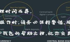 提取TP钱包中的FIL（Filec