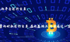 关于“TP钱包U换BNB的手续