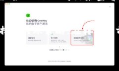 在使用TP钱包（TokenPocket）