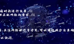 关于TP钱包打包中的问题，