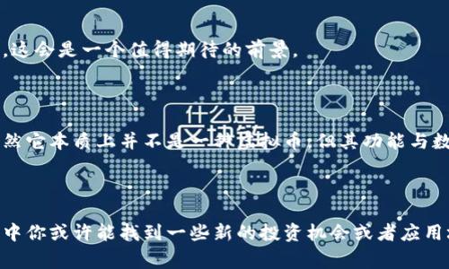 GoPay钱包并不是一种虚拟币，而是一个电子支付平台及钱包，通常与数字货币、在线支付和金融科技相关。它允许用户通过手机或者其他设备进行简单、快速的支付和转账。以下是对GoPay钱包的一些详细介绍：

### GoPay钱包概述

GoPay是印尼最大的在线支付平台之一，隶属于GoJek这个提供多种服务的科技公司。虽然GoPay本身并不代表一种虚拟币，但它在数字支付领域的定位让其成为许多用户的首选，尤其是在东南亚快速发展的数字经济背景下。

### GoPay的功能

#### 在线支付

GoPay允许用户通过手机进行在线购物、支付各种账单以及日常消费。用户只需将银行账户与GoPay绑定，即可轻松完成支付流程。

#### 转账功能

除了购物，GoPay还支持用户之间的资金转账，这个功能在朋友之间分账或者送小礼物时特别实用...这让很多人觉得现代支付方式变得更加便捷。

#### 优惠活动

GoPay经常与商家合作推出各种优惠活动，比如返现、折扣券等，这无疑吸引了越来越多的用户...正是这类活动，让GoPay在竞争激烈的支付市场中脱颖而出。

### GoPay与虚拟货币的关系

#### 集成虚拟货币服务

一些地区的GoPay也开始集成虚拟货币买卖服务，例如允许用户使用GoPay钱包购买比特币等主流数字货币。这种趋势正逐渐蔓延，反映出对数字资产日益增长的需求...很多用户开始逐渐接触这些新兴的金融工具。

#### 安全性与风险

当然，任何涉及到虚拟资产的交易都有着一系列的安全风险，因此GoPay也在不断增强其平台的安全性，确保用户在进行虚拟货币交易时能够得到保护。这让用户在参与数字货币的同时，心中多了一丝安心。

### GoPay的市场定位

#### 目标用户群体

GoPay的用户群体主要集中在年轻人和城市居民，他们更加倾向于使用移动支付，而不是传统的现金交易。随着金融科技的不断发展，这部分用户正以惊人的规模增长...这使得GoPay在市场竞争中拥有了广阔的前景。

#### 与竞争对手的比较

在东南亚市场，GoPay面临着来自多个竞争对手的挑战，如DANA、OVO等。同样定位的支付平台也在不断创新，试图分得更多市场份额...这就意味着GoPay要不断提升用户体验和服务质量。

### 未来展望与发展趋势

#### 技术进步

随着区块链技术的发展，未来GoPay有可能整合更多新的技术来提升支付体验，比如去中心化金融（DeFi）相关的功能，这将进一步吸引用户关注...

#### 国际扩展

GoPay也可能在未来考虑扩展到其他国家，尤其是东南亚市场以外的区域，借助其成功的支付模式，拓展新的市场和用户，这会是一个值得期待的前景。

### 结尾思考

GoPay钱包作为一个便捷的支付工具，不仅连接了传统金融和数字货币的桥梁，还在不断推动着整个支付市场的变革。虽然它本质上并不是一种虚拟币，但其功能与数字货币的结合，展示了支付创新的无限可能...谁知道未来又会出现怎样的新变化呢？这就是现代金融科技的魅力所在。 

---

以上就是关于GoPay钱包的详细介绍。如果你对数字支付和虚拟货币感兴趣，不妨深入了解一下这一领域的发展动态。从中你或许能找到一些新的投资机会或者应用场景。