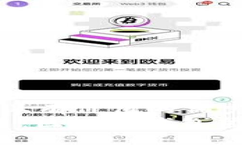 思考一个符合且有价值的优秀  
 从新手到高手：区块链钱包登录的终极指南