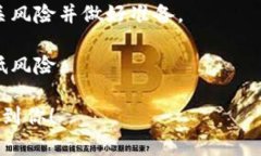 增加流动性至TP钱包涉及一