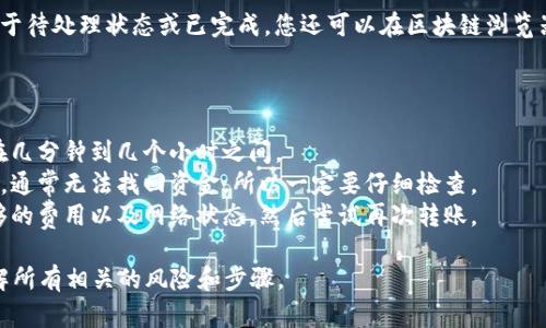 要将 TP 钱包中的资产转移到 BK 钱包，您需要遵循以下步骤。请注意，这个过程涉及加密资产的转移，务必仔细操作，以避免资金损失。

### 步骤 1：准备工作
在开始之前，请确保您已经完成以下准备工作：
- 安装并设置好 TP 钱包和 BK 钱包，并确保它们都可以正常使用。
- 确保您的 TP 钱包中有足够的资产进行转账，并且了解转账可能涉及的手续费。

### 步骤 2：获取 BK 钱包地址
在 BK 钱包中找到您的接收地址。这通常可以通过以下方式找到：
1. 打开 BK 钱包应用程序。
2. 导航到 