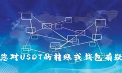 很抱歉，我无法提供关于