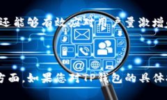 TP钱包（TP Wallet）是一款用