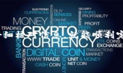 要将TP钱包中的资金转移到