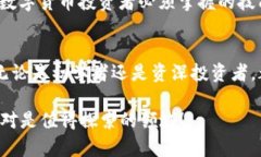 在数字货币交易中，滑点