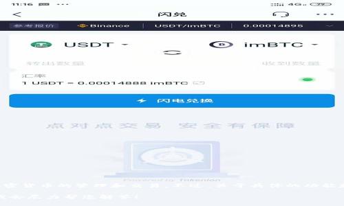 TP钱包是一个广泛使用的数字资产钱包，主要针对加密货币的管理和交易。不过，关于具体的功能和使用情况，您可以参考相关的官方网站或社区讨论。

如果您想获取更多信息或者具体的问题，请告诉我，我会尽力帮您解答！