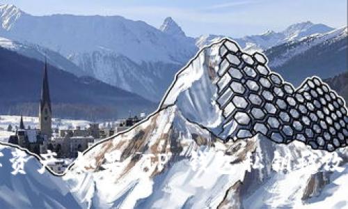 保护你的数字资产：如果 TP 钱包私钥被改，应该怎么办？