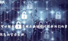 是的，TP钱包（TokenPocket）