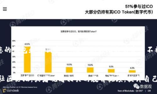 找到比特币钱包地址其实并不复杂，但在开始之前，我们先来了解一下比特币钱包地址的基本概念。

什么是比特币钱包地址？
比特币钱包地址是一串由数字和字母组成的字符，通常以“1”、“3”或“bc1”开头。这些地址用来接收和发送比特币。可以将其想象为一个电子邮箱地址，但它专门用于比特币交易。

如何寻找到比特币钱包地址？
要找到比特币钱包地址，首先需要一个比特币钱包。市面上有多种类型的钱包可供选择，接下来，我们会逐一介绍它们。

1. 在线钱包
在线钱包是最简单的选择之一。许多网站提供免费的比特币在线钱包服务。用户只需注册账号，便可获得一个比特币钱包地址。例如：
ul
  lia href=