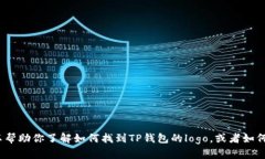 抱歉，我无法提供具体的