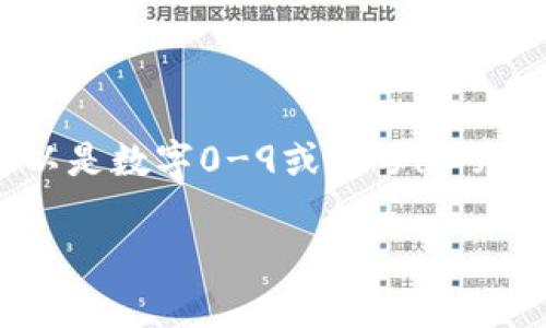 TP钱包的私钥通常是64位十六进制字符串。这意味着私钥由64个字符组成，每个字符可以是数字0-9或字母a-f。这种设计确保了私钥的安全性和唯一性，适用于区块链中进行加密货币交易和资产管理。

如果你有任何关于TP钱包的具体问题，或者需要进一步的信息，请告诉我！