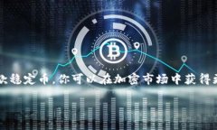 USDT钱包提币是指将你在