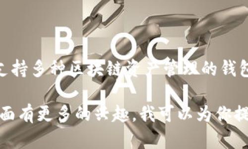 TP钱包（Token Pocket）在2016年并未推出。TP钱包成立于2018年，是一款支持多种区块链资产管理的钱包应用。它专注于为用户提供便捷的数字资产管理服务，确保安全性和便利性。

如果你对TP钱包或其他数字资产钱包的功能、特点及其在市场上的竞争等方面有更多的兴趣，我可以为你提供更多信息。请告诉我你具体想了解的内容！