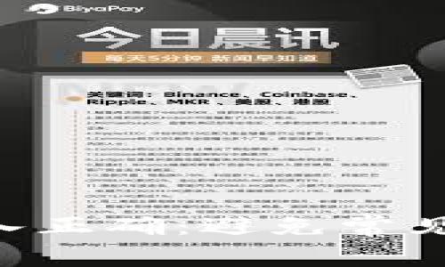 如何确保TP钱包转账输入正确：避免常见错误，快速安全转账指南