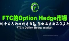 在中国，加密货币的使用