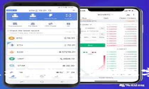 如何轻松开通区块链钱包：掌握数字货币的第一步！
