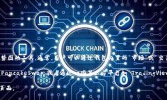 TP钱包（TokenPocket）提供了