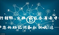 要将火币钱包导入TP钱包，