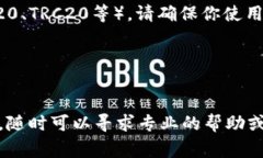 将TP钱包中的USDT转移到火